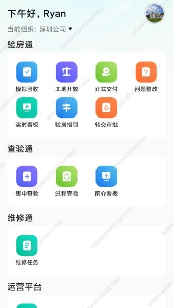 服务超人app下载