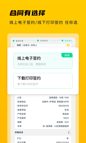 快签宝软件下载