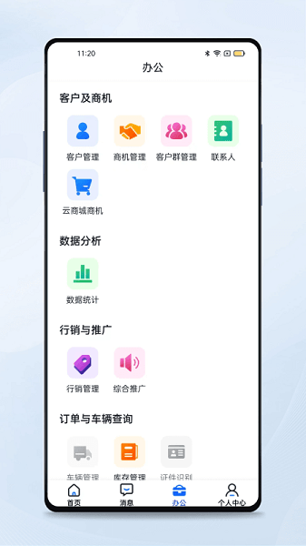 福田icm系统下载