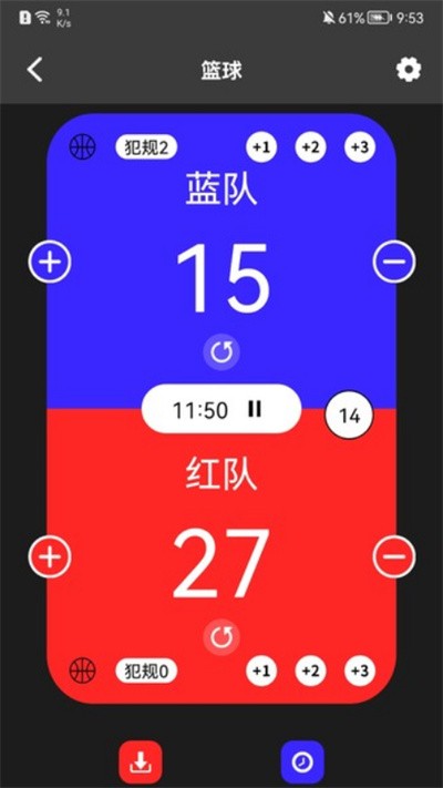 我的记分器软件