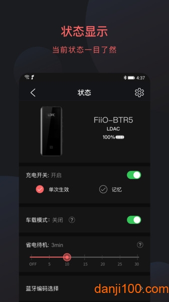 FiiOControl app