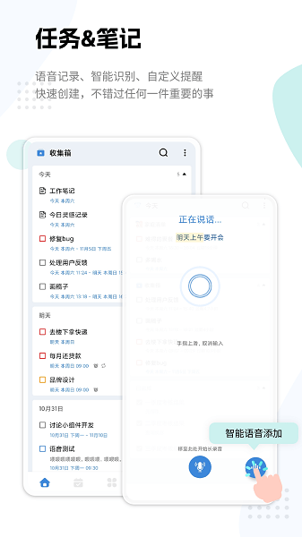 一木清单软件