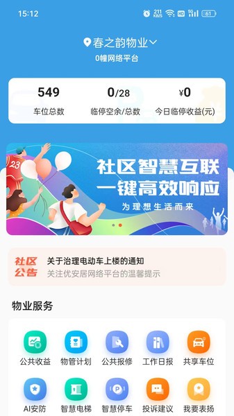 优鲜信app