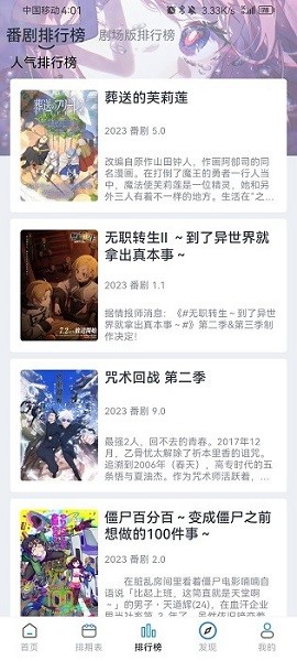 好耶追番官方版下载