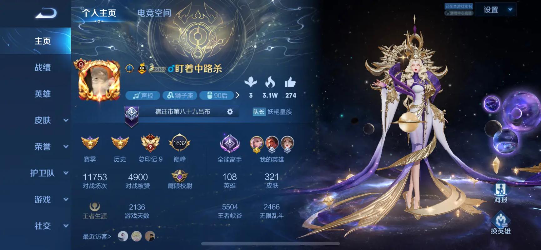 王者荣耀24赛季什么结束