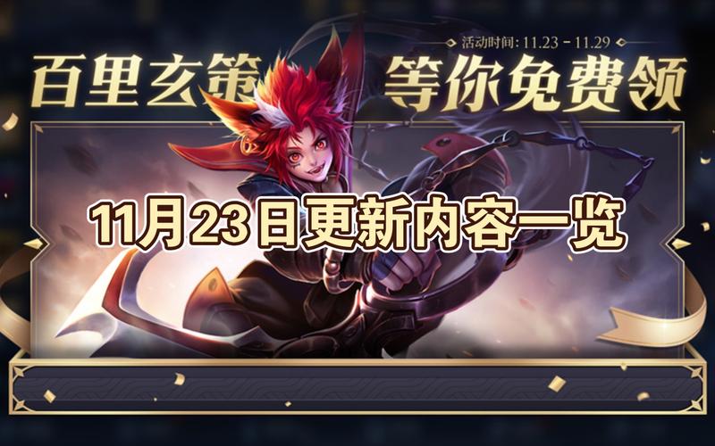 王者荣耀24赛季什么时候更新