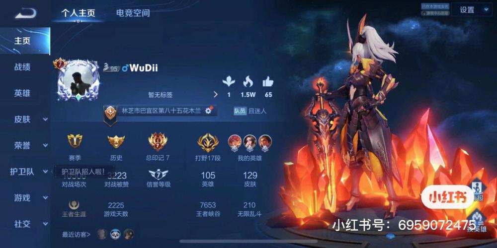 王者荣耀怎么分享一次游戏