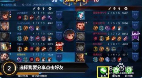 王者荣耀游戏分享一次游戏任务怎么完成