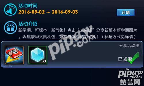 王者荣耀分享游戏任务怎么无法完成