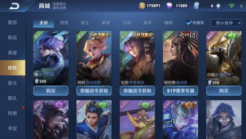 王者荣耀有哪些费用不贵的良心皮肤?