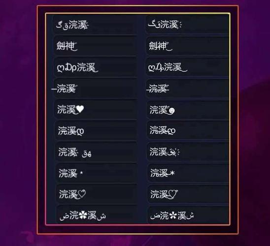 王者荣耀的名字男生？王者荣耀的名字男生搞笑？