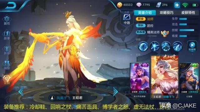 王者荣耀哪个英雄可以克制王昭君