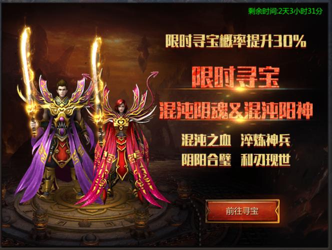 手游王者传奇5升六翅膀需要多少羽毛?