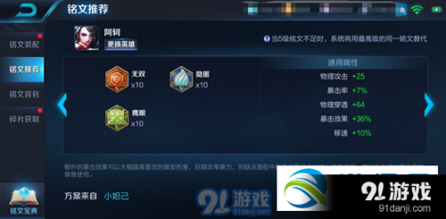 王者荣耀如何重置铭文?