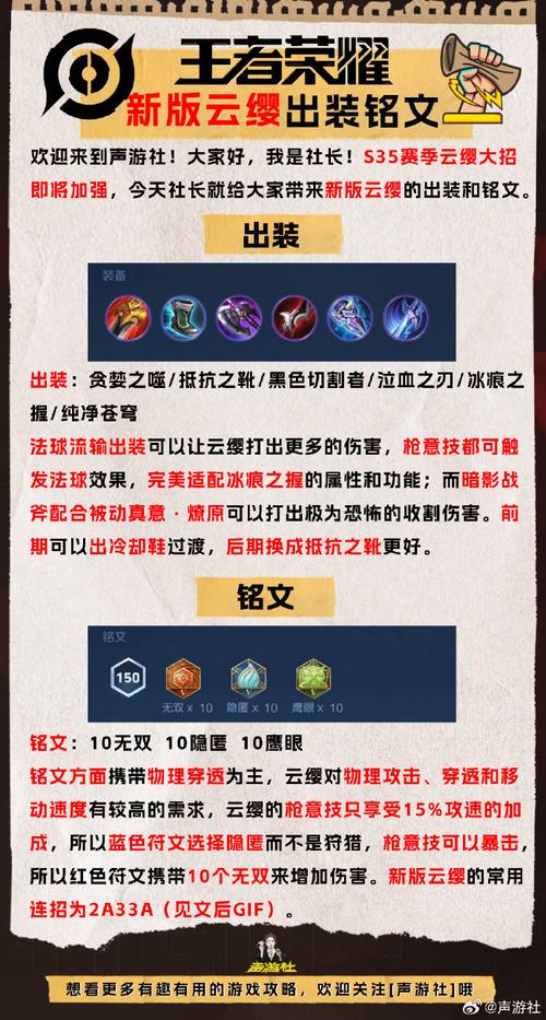 王者荣耀怎么看国服的铭文出装