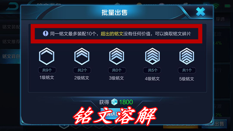王者荣耀自定义铭文怎么设置?