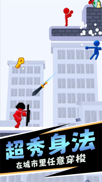 减压火柴人游戏
