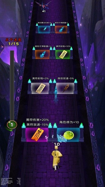 道士除魔进化手游下载
