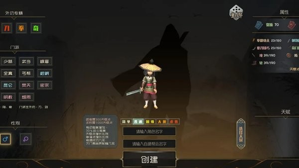 江湖百异图游戏攻略