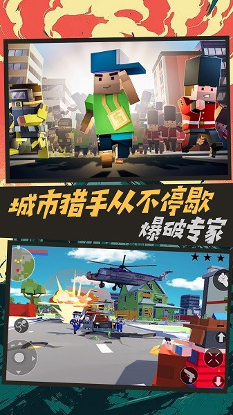 像素国度全面战争下载安装