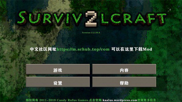 生存战争2.3十倍掉落模组下载
