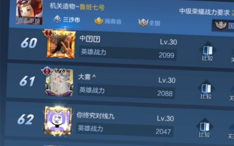 王者荣耀聊天城市怎么改?
