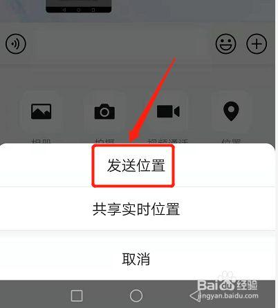 王者荣耀怎么更改定位到别的地方?