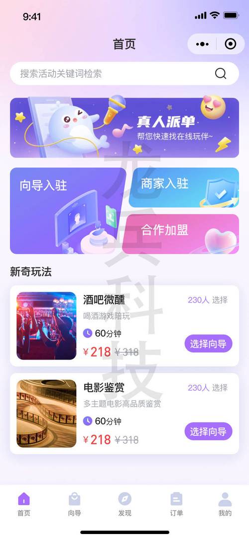 如何成为一个陪玩