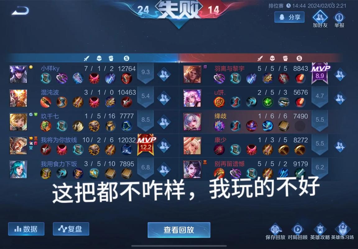 王者荣耀陪玩应该怎么说话?