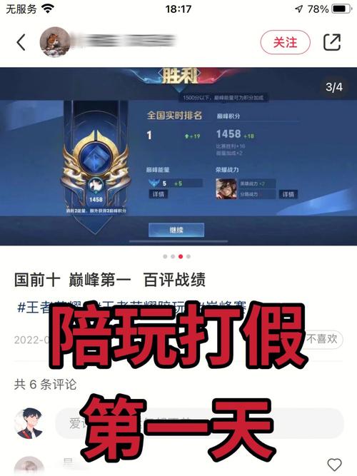 我想当游戏陪玩需要怎么弄?