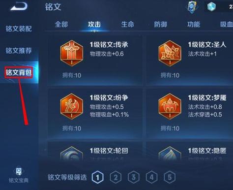 王者荣耀怎么查看等级?