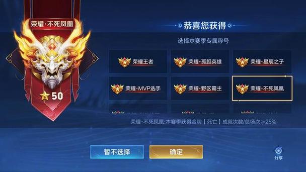 王者荣耀怎么看段位
