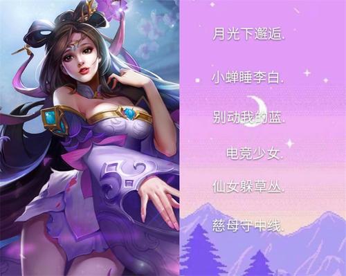 王者荣耀高冷昵称怎么取?