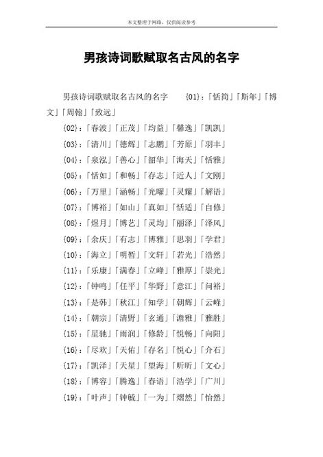 古风霸气潇洒的名字男