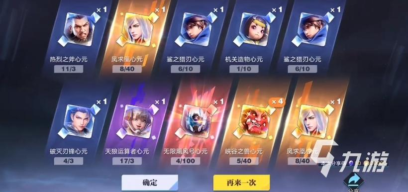 王者荣耀鸿运抽奖怎么玩