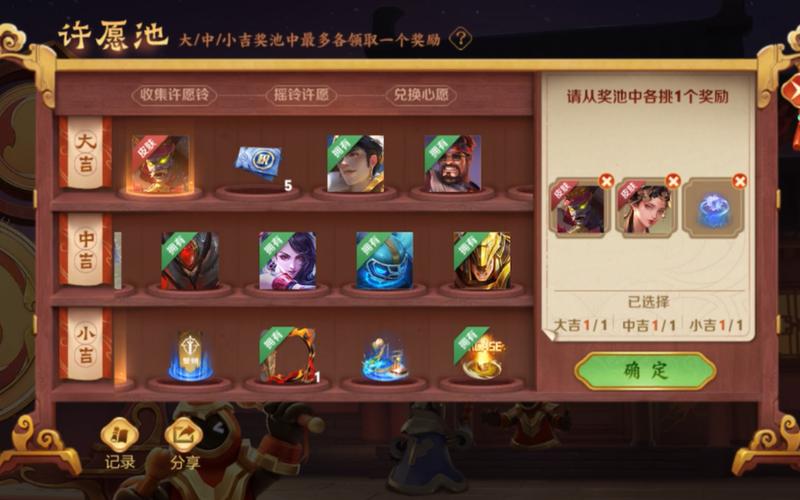 王者荣耀福签怎么领皮肤