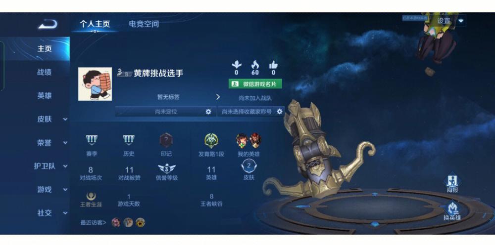 王者辅助怎么才能玩好，王者辅助怎么玩厉害