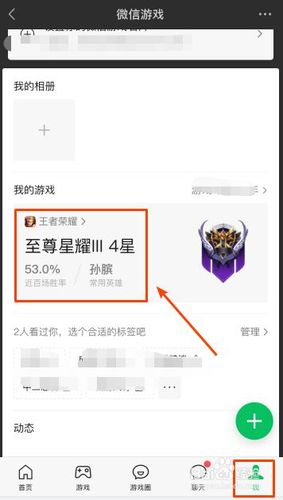 王者荣耀怎么发上一场的战绩？王者荣耀怎么发上一场的战绩记录？