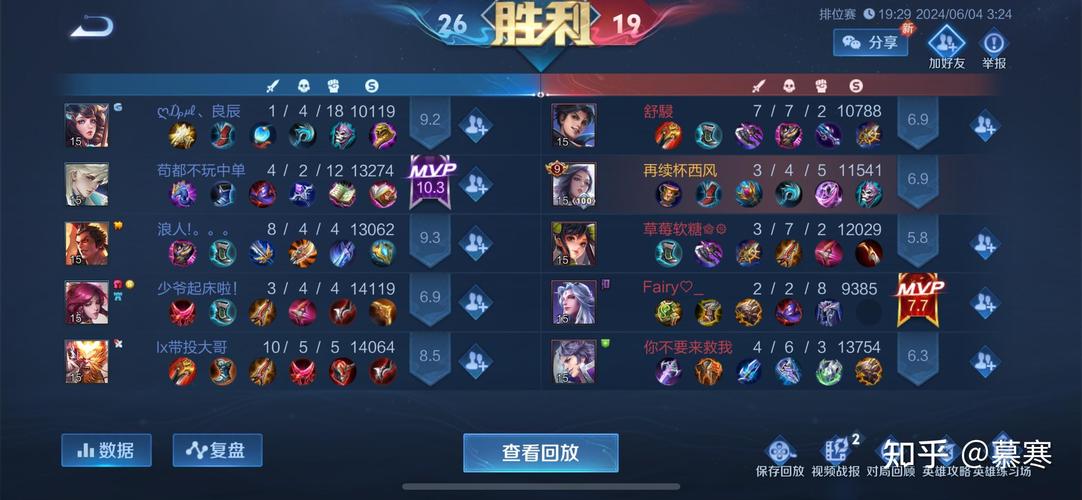 王者荣耀上局战绩怎么发