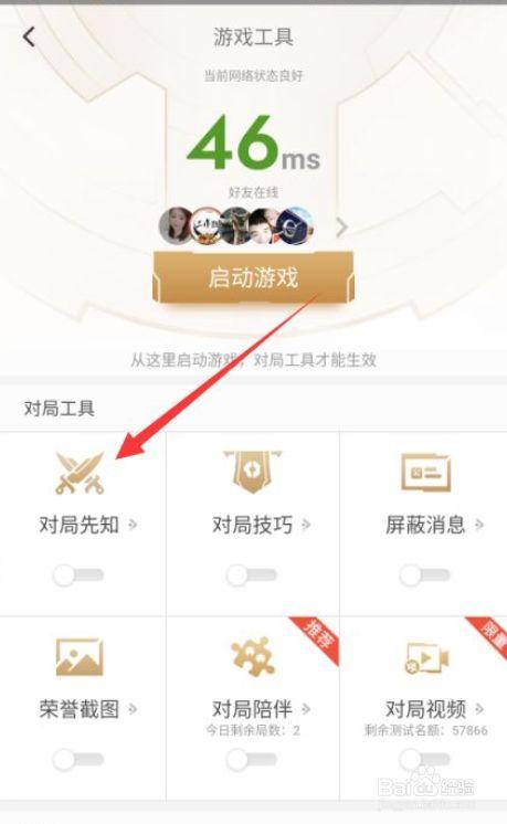 微信里如何查看王者荣耀战绩,分享战绩给好友