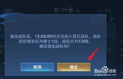 王者荣耀退出战队会通知吗？王者退出战队会损失什么？
