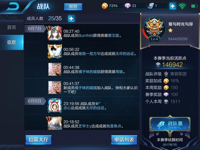 王者荣耀战队退出要多久cd