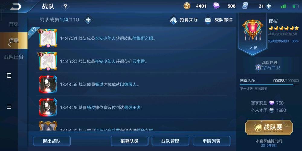 王者荣耀战队退出有提示吗?