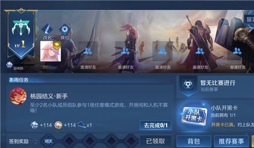 王者荣耀你退出队伍后还能看见你发的消息吗?