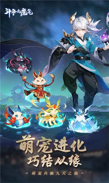 斗争的魔气游戏