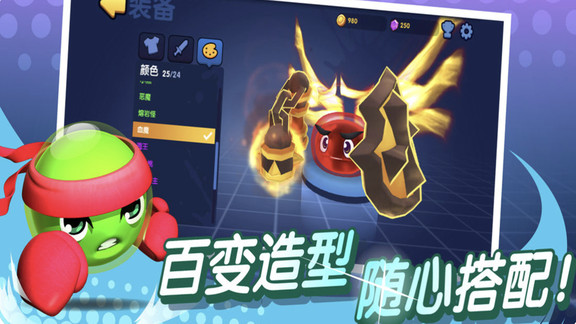 橡皮泥大作战下载安装最新