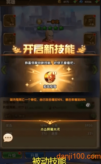 英雄不联盟官方版下载