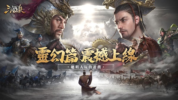 三国杀海外版公测服下载