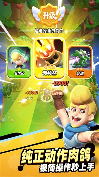 骑士冲呀正版