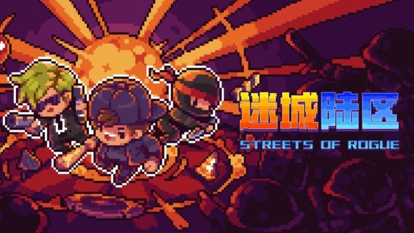 迷城陆区-代号:街区下载